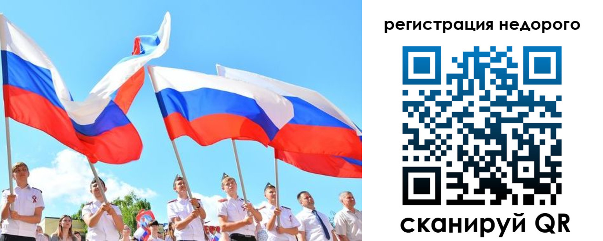 прописка 2025 в Охе