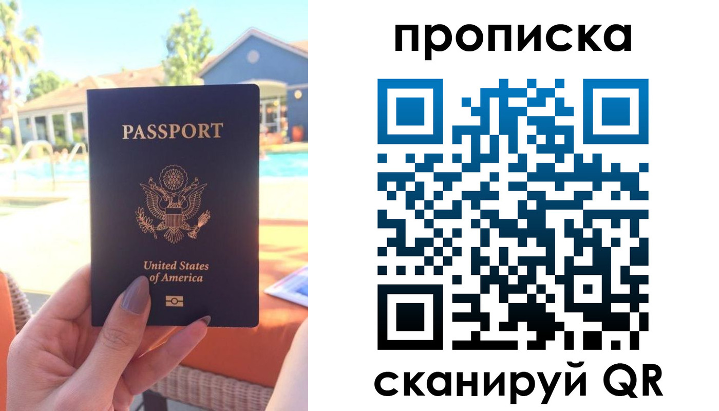 прописка гарантия в Охе