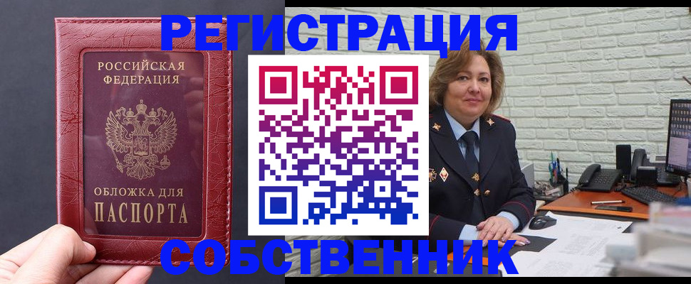 временная регистрация гарантия в Охе