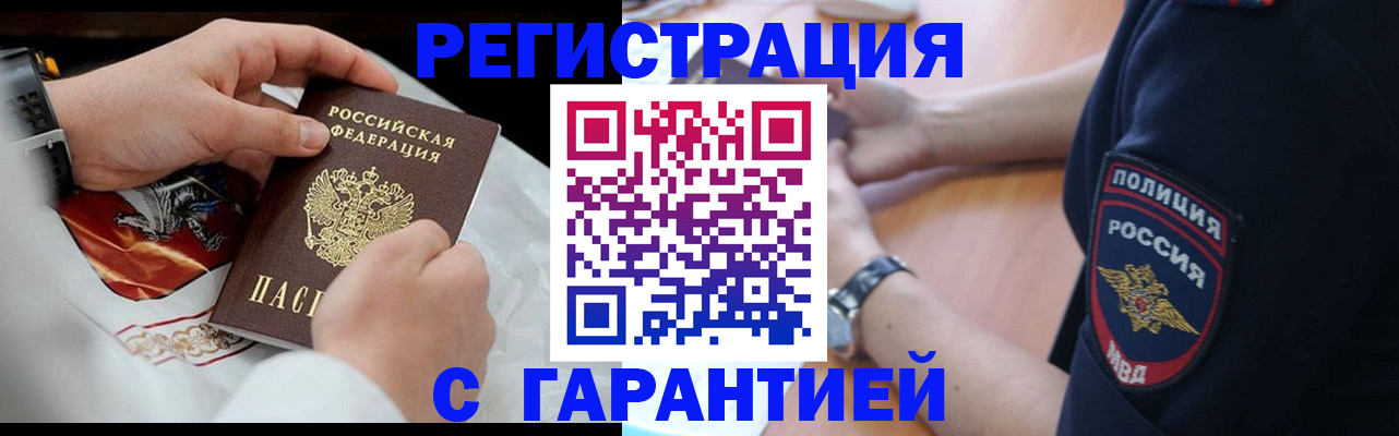 прописка в квартире в Охе