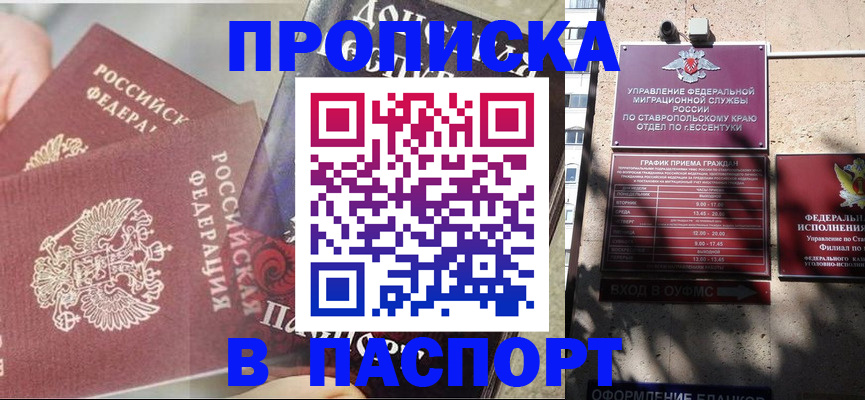 прописка для школы в Охе