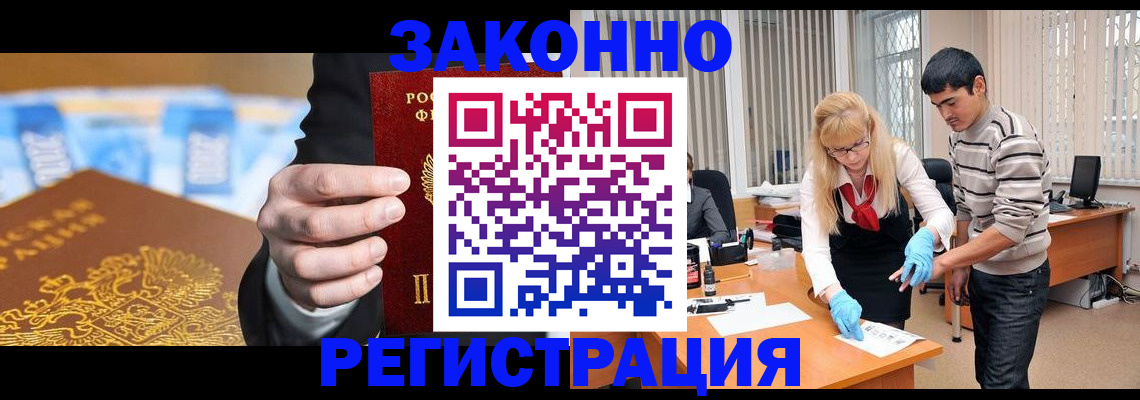 прописка паспорт в Охе